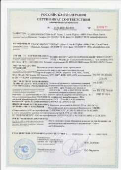 06.07.2010 Йошкар-Ола - Clipso. Изделия профильно-погонажные из ПВХ, профили фасонные