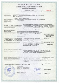 16.09.2010 Йошкар-Ола - Clipso. Полотно из полиэстровой ткани, пропитанное полиуретаном