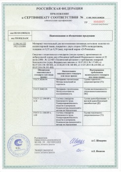 15.07.2013 Йошкар-Ола - Zhejiang. Пленка поливинилхлоридная PVC FILM. Серийный выпуск
