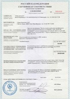 20.05.2014 Йошкар-Ола - Clipso. Полотно из полиэстровой ткани, пропитанное полиуретаном
