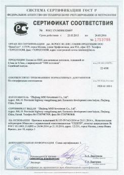 25.05.2015 Йошкар-Ола - Zhejiang. Пленка из ПВХ для натяжных потолков. По спецификации изготовителя