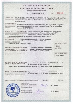 07.04.2017 Йошкар-Ола - Pongs. Материал текстильный для изготовления натяжных потолков